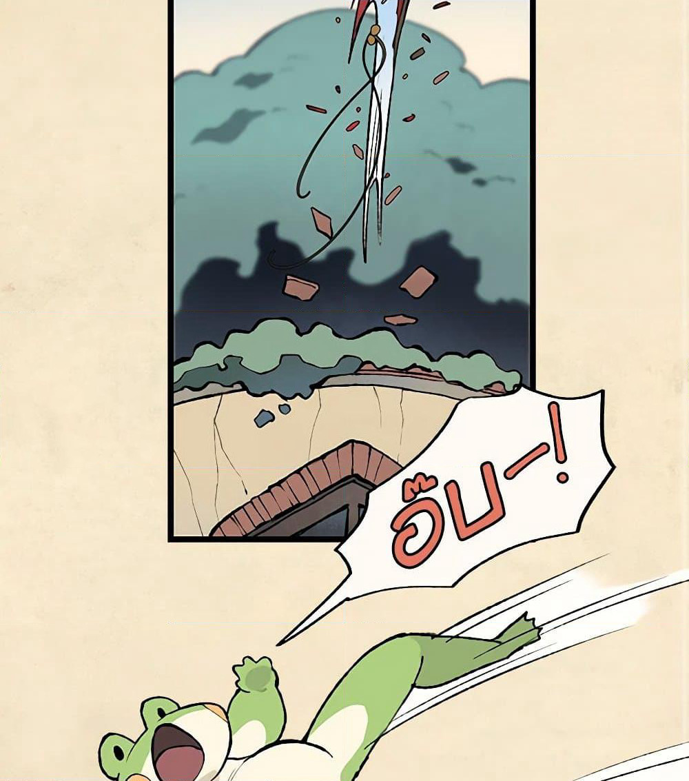 Wait Where the Shooting Star Falls page 4