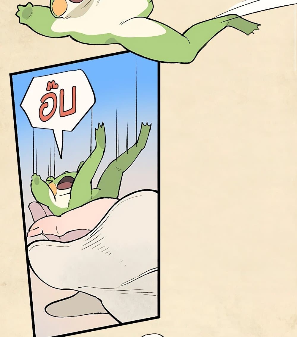 Wait Where the Shooting Star Falls page 5