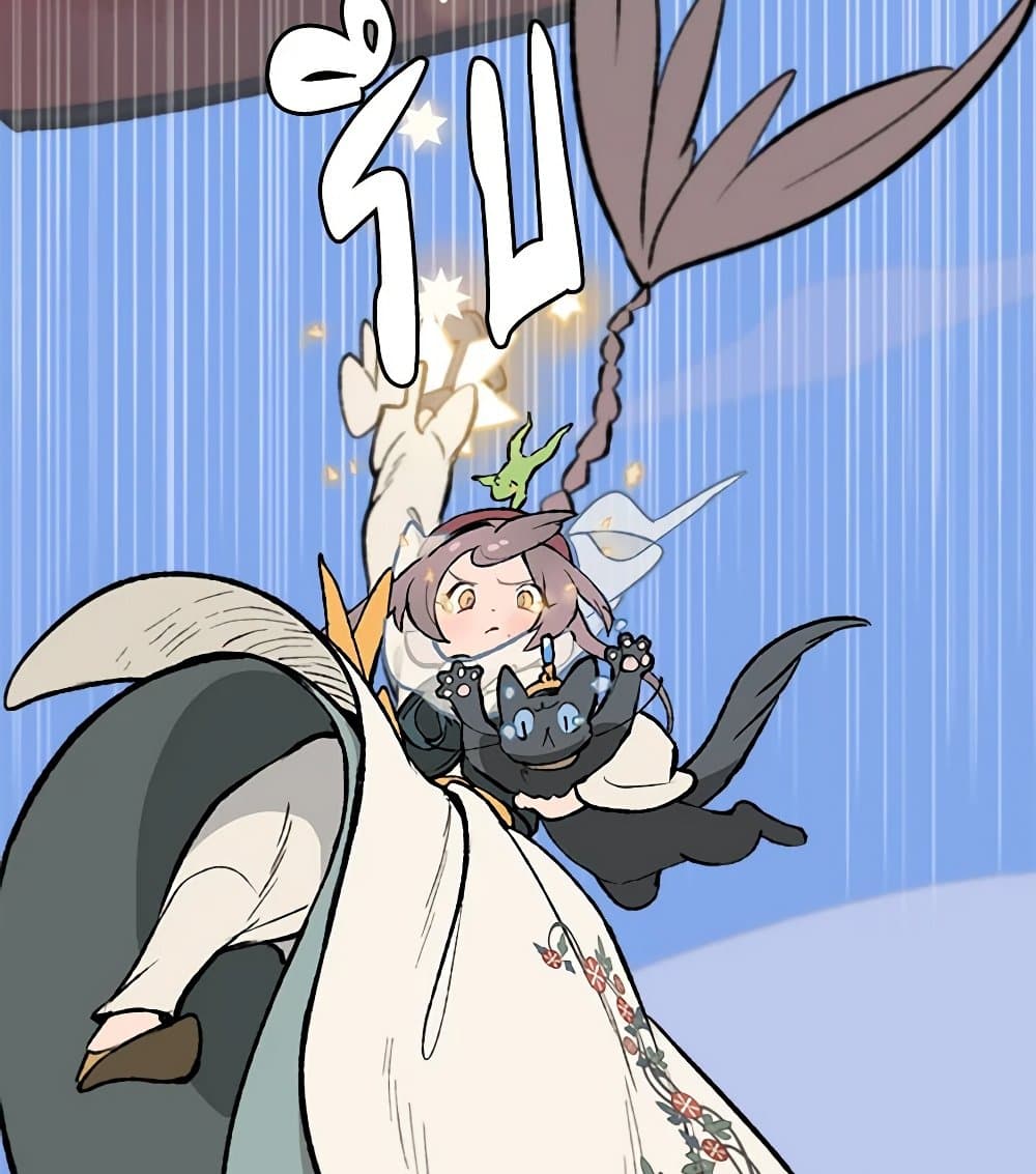 Wait Where the Shooting Star Falls page 9
