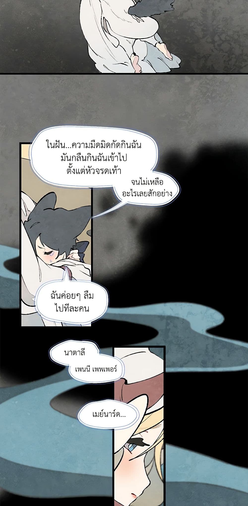 Wait Where the Shooting Star Falls page 4