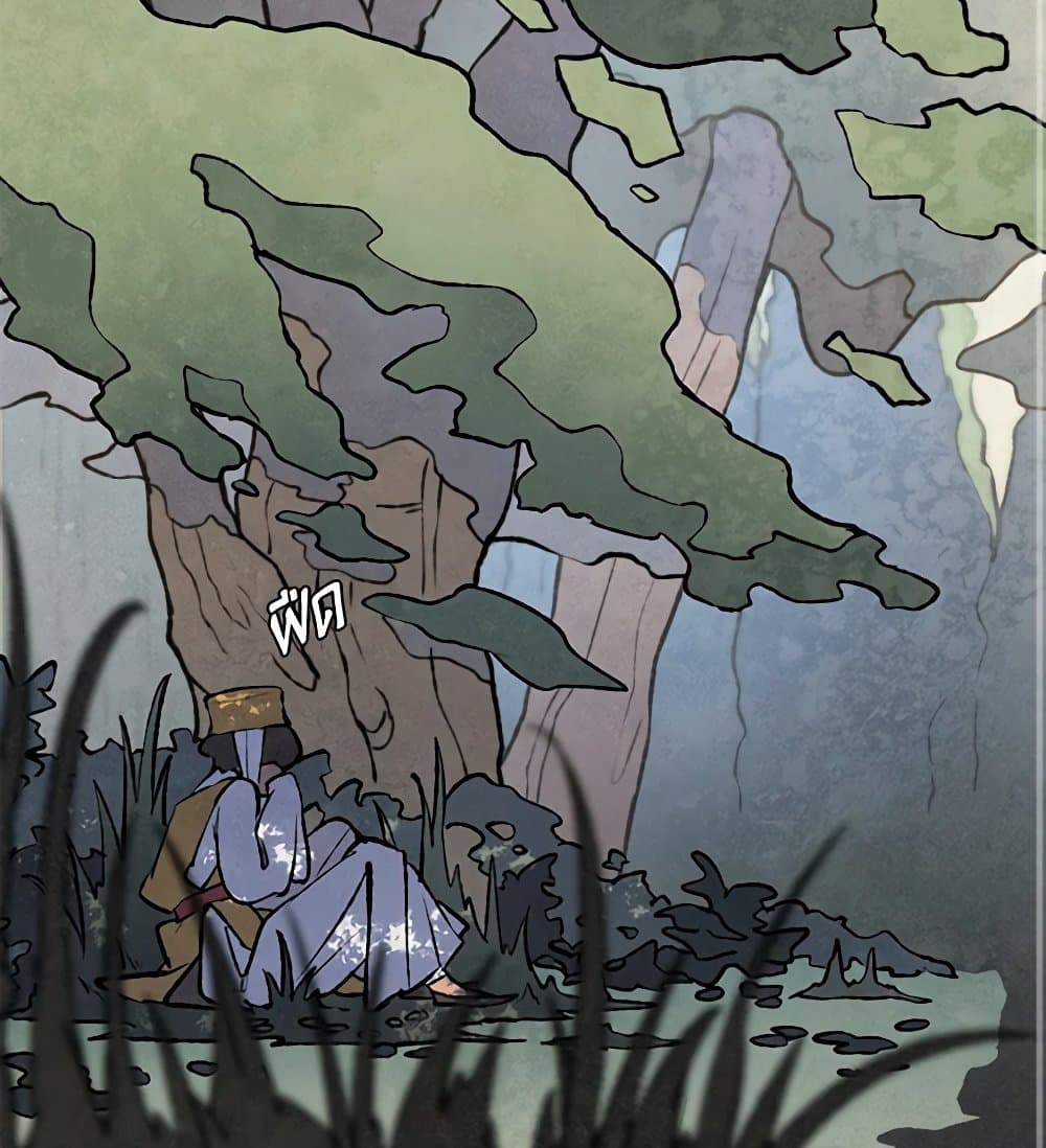 Wait Where the Shooting Star Falls page 4