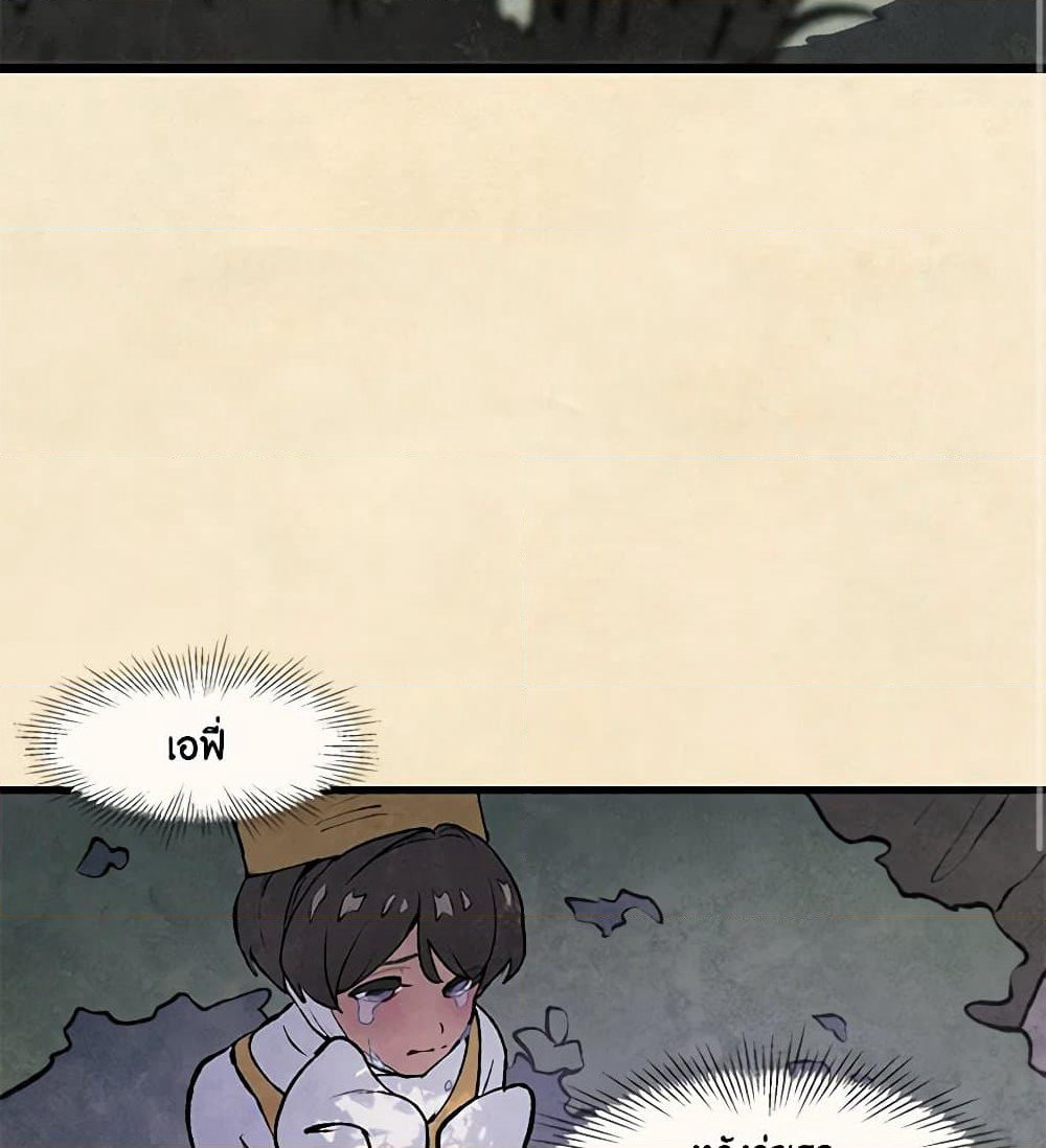 Wait Where the Shooting Star Falls page 5
