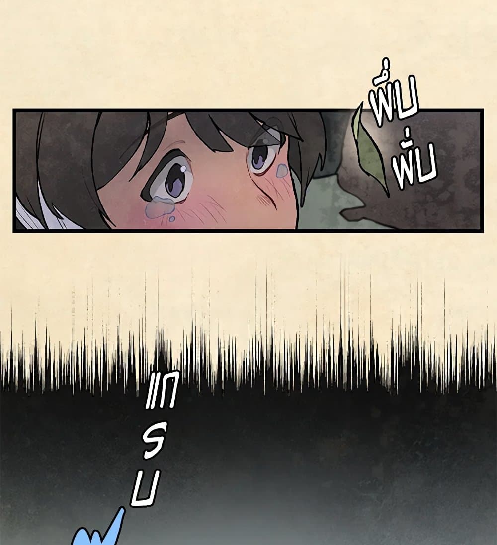 Wait Where the Shooting Star Falls page 7