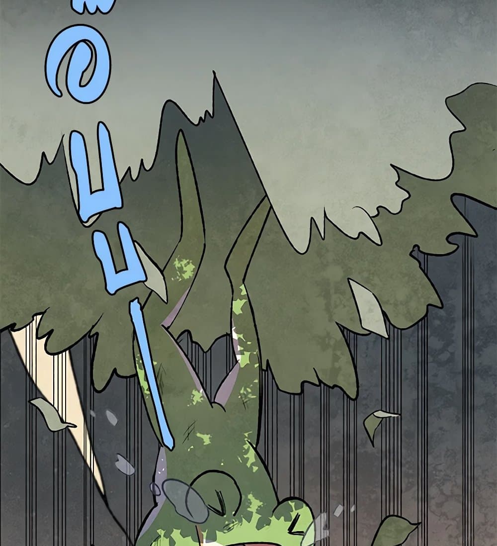 Wait Where the Shooting Star Falls page 8
