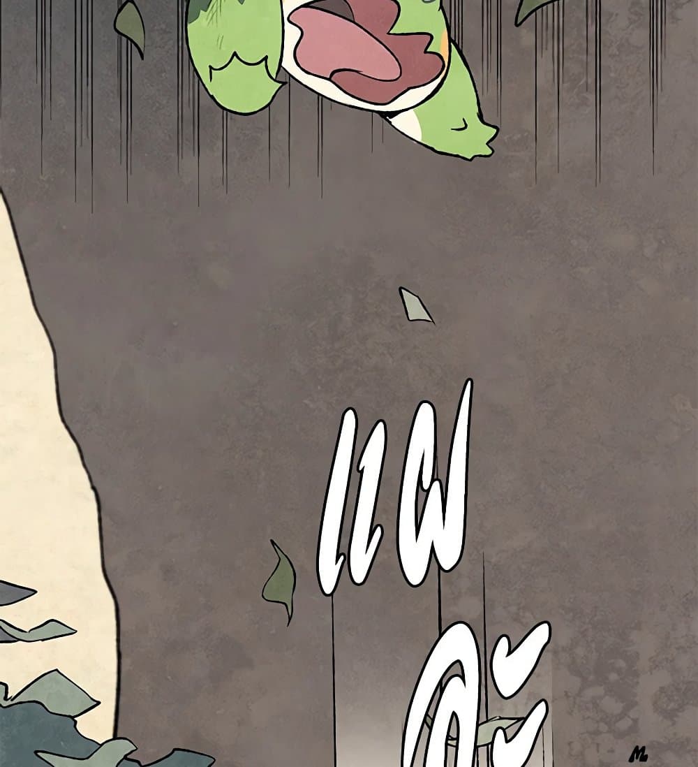 Wait Where the Shooting Star Falls page 9