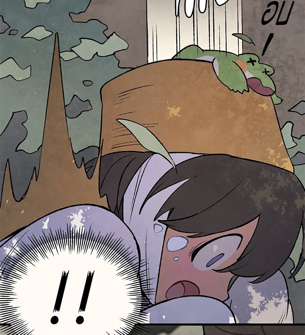Wait Where the Shooting Star Falls page 10