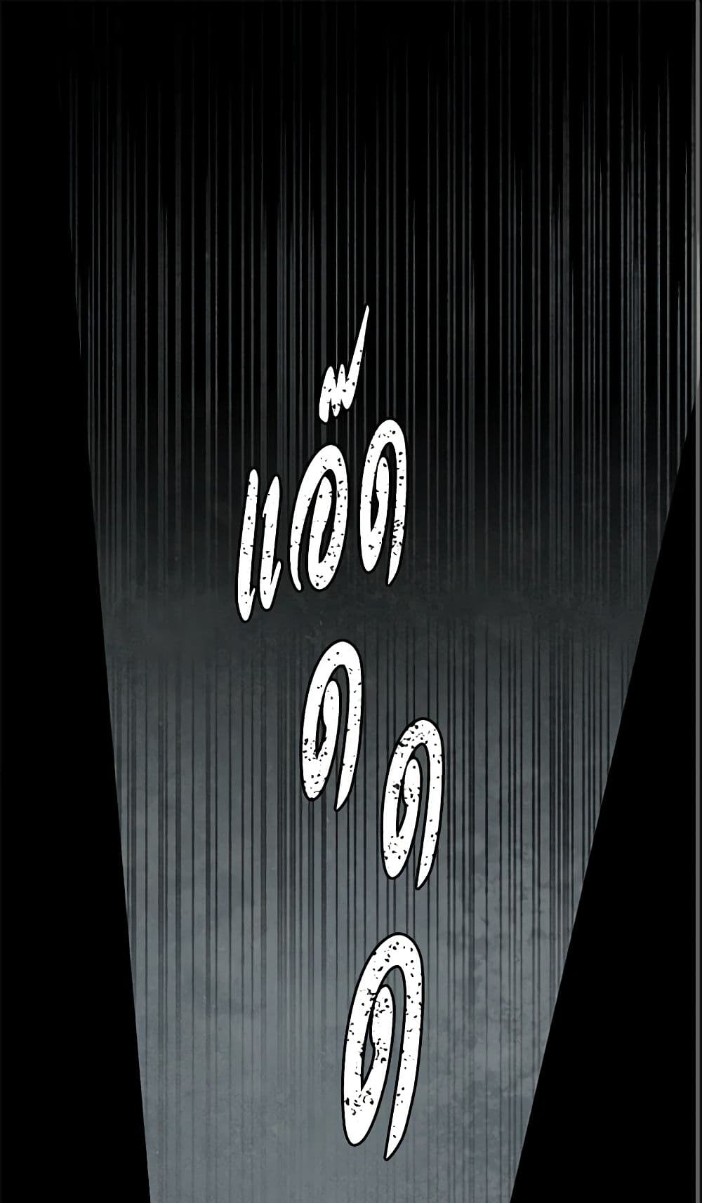 Wait Where the Shooting Star Falls page 2