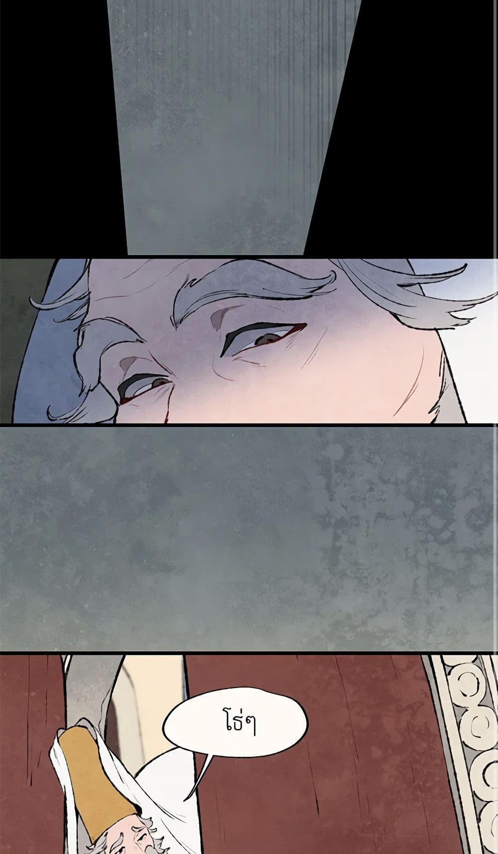 Wait Where the Shooting Star Falls page 3