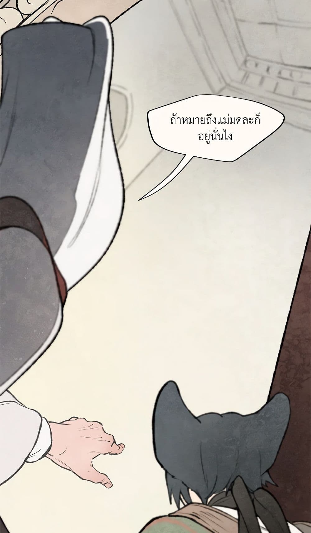 Wait Where the Shooting Star Falls page 10