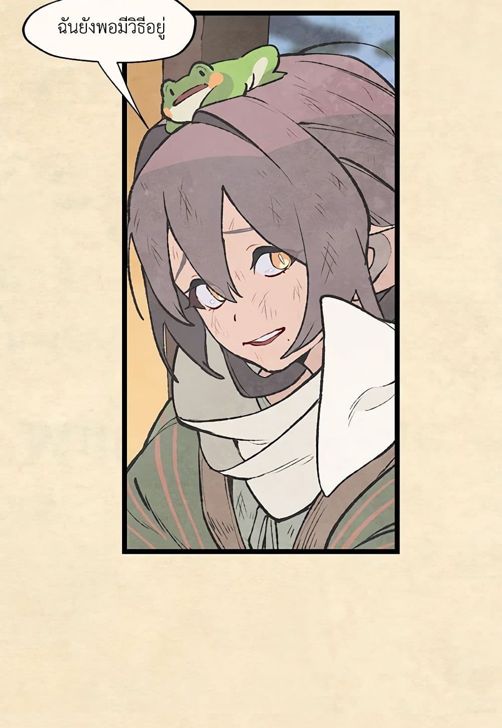 Wait Where the Shooting Star Falls page 7