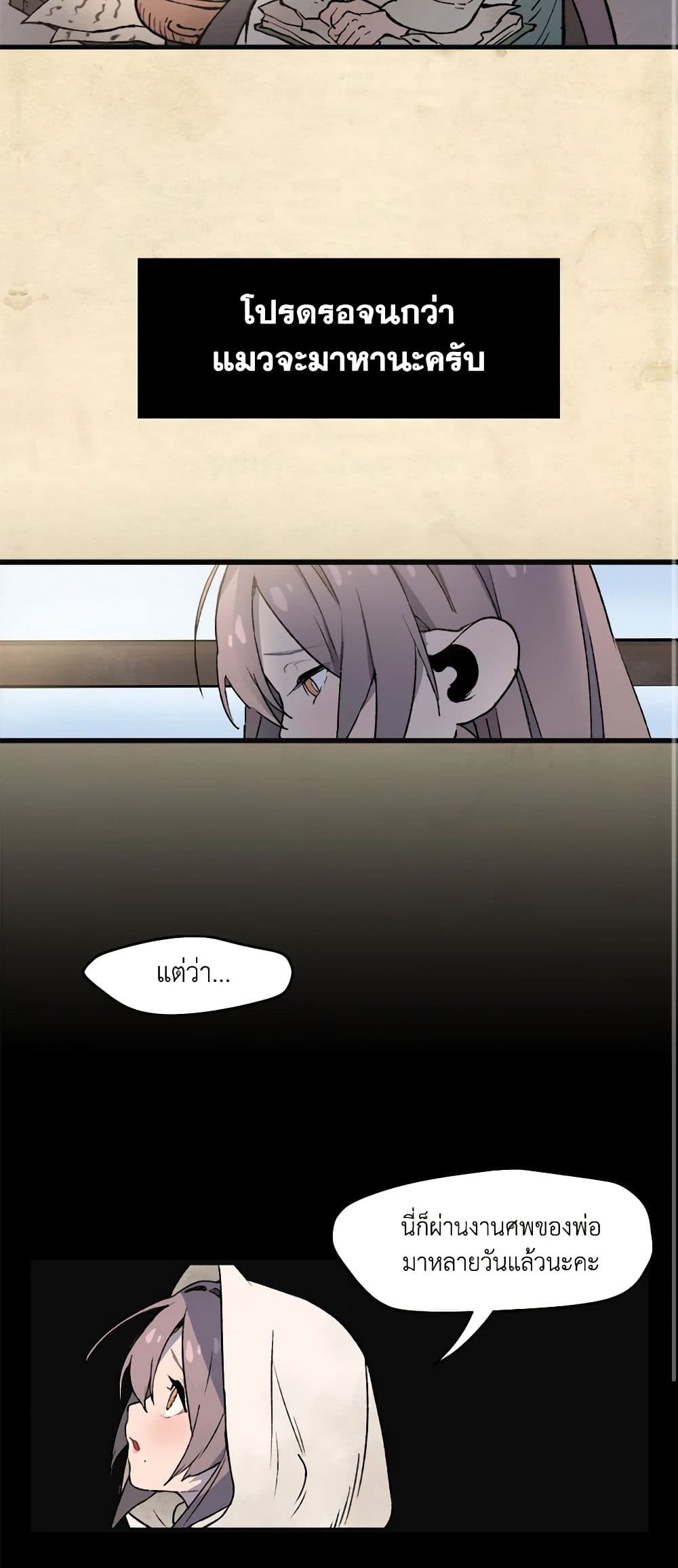 Wait Where the Shooting Star Falls page 3
