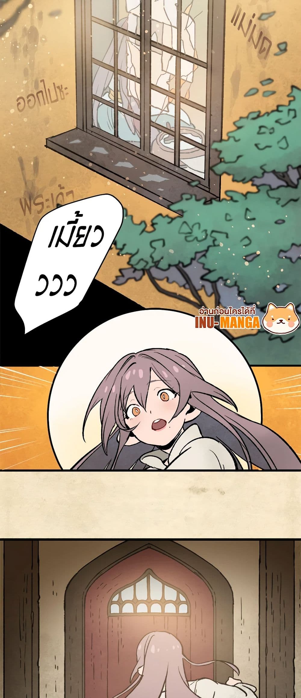 Wait Where the Shooting Star Falls page 8
