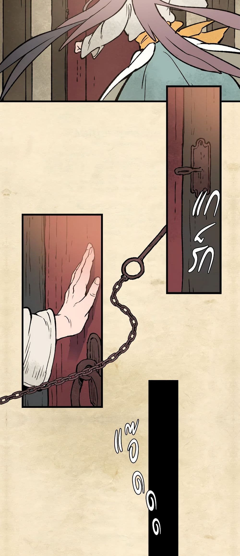 Wait Where the Shooting Star Falls page 9