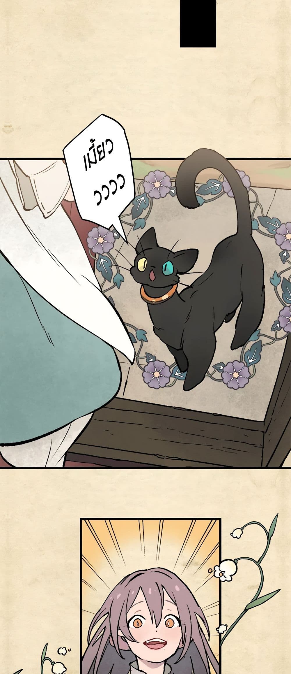 Wait Where the Shooting Star Falls page 10