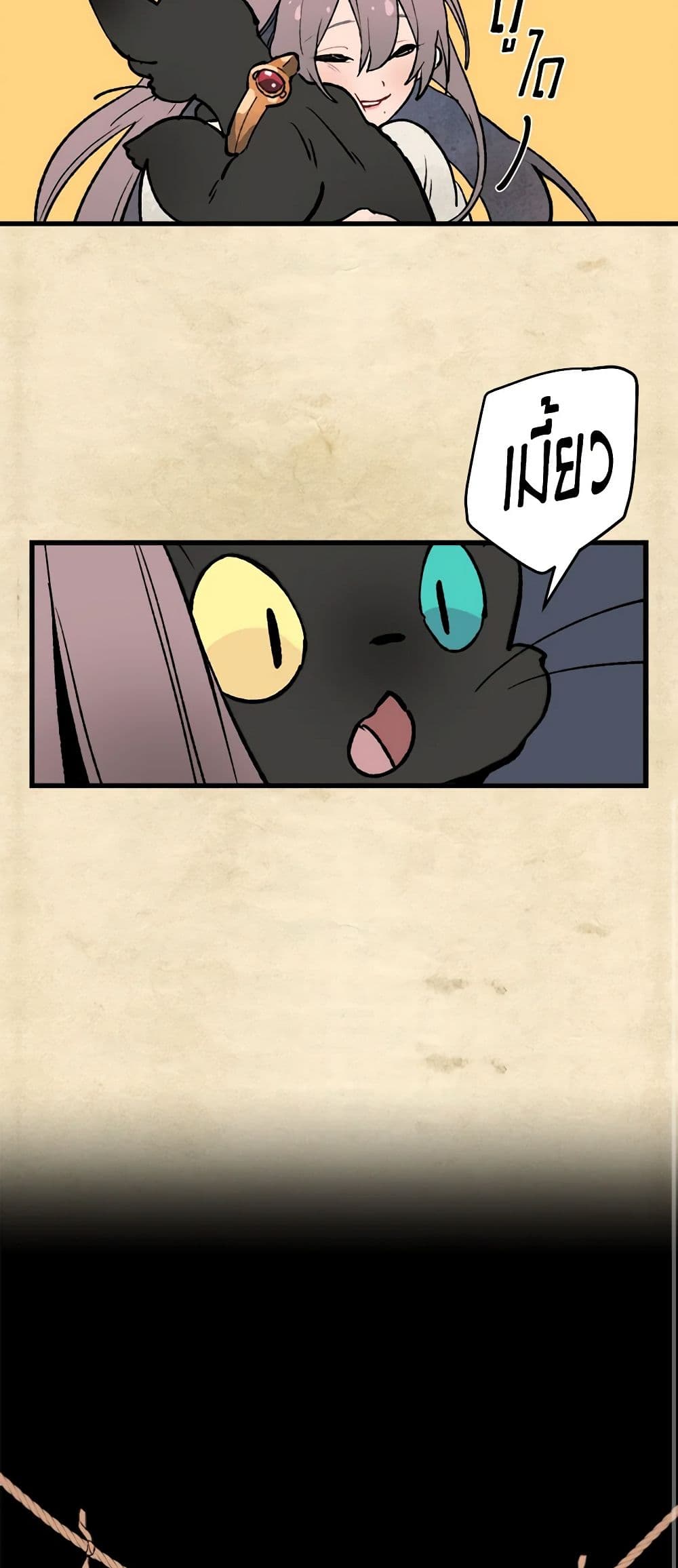 Wait Where the Shooting Star Falls page 12