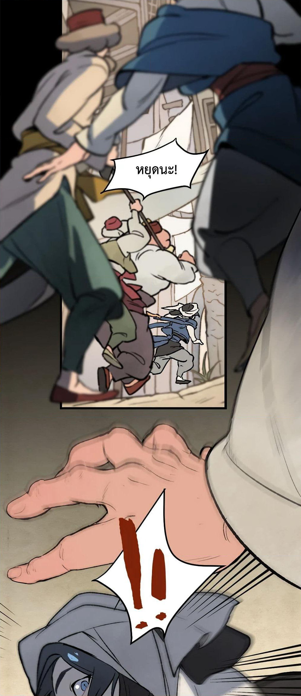 Wait Where the Shooting Star Falls page 19