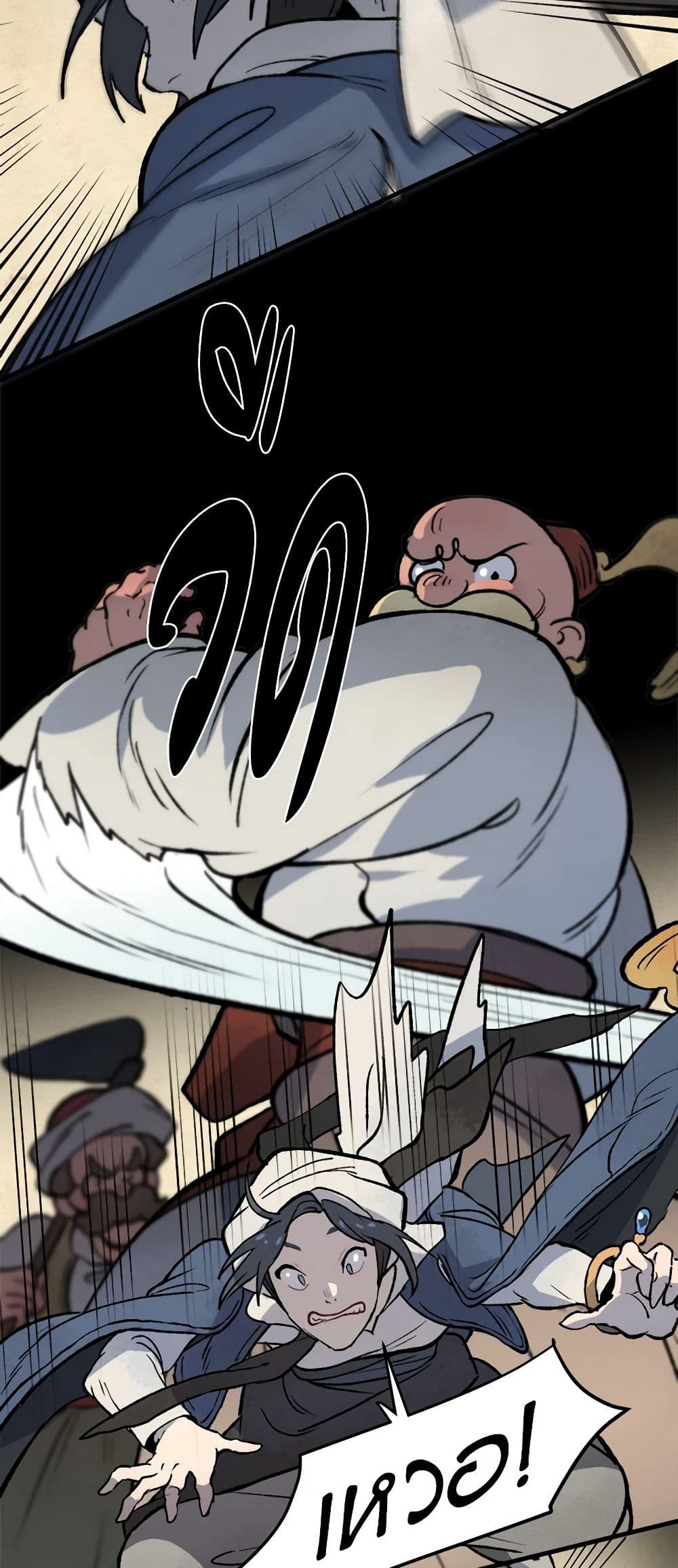 Wait Where the Shooting Star Falls page 20