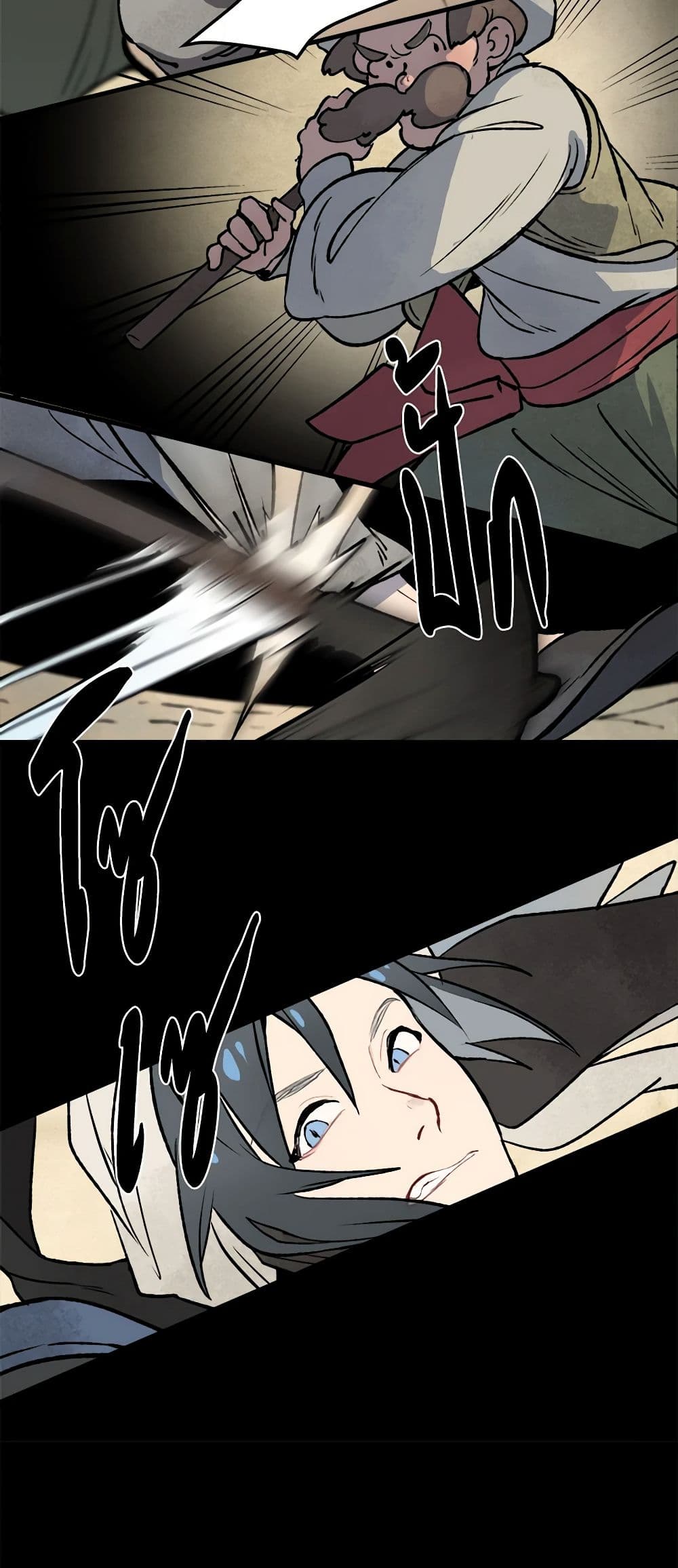 Wait Where the Shooting Star Falls page 21