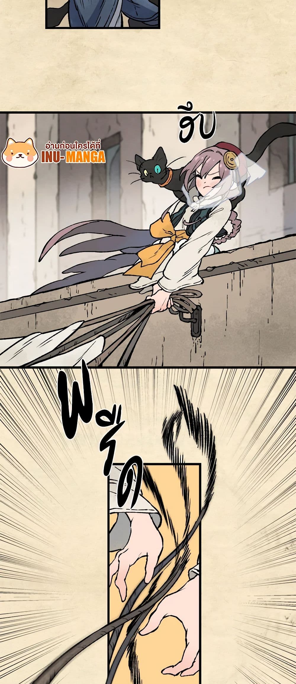 Wait Where the Shooting Star Falls page 25
