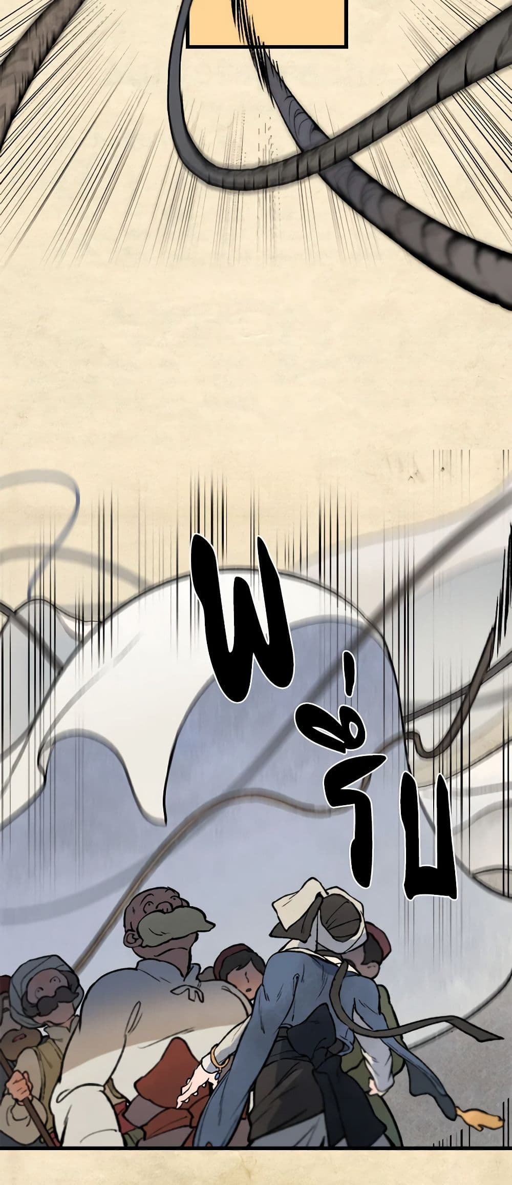 Wait Where the Shooting Star Falls page 26