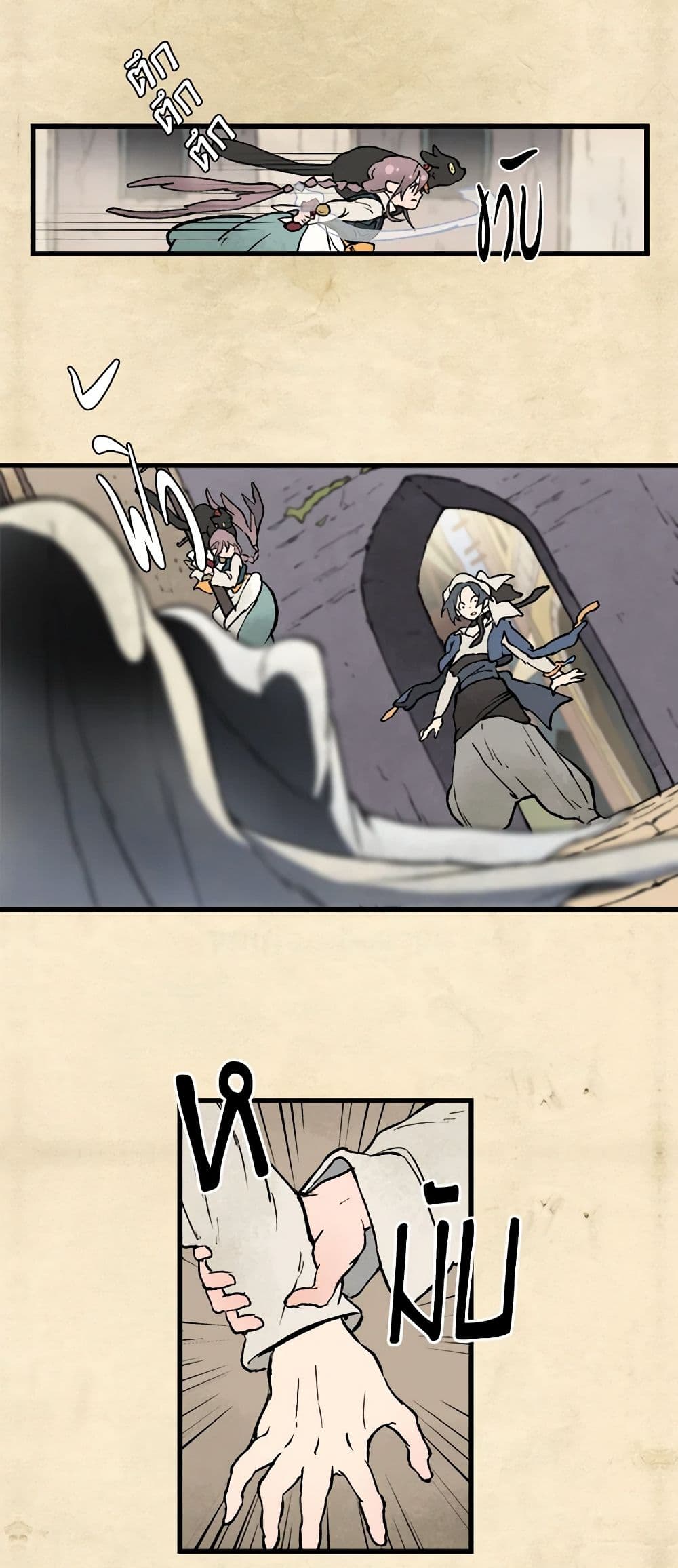 Wait Where the Shooting Star Falls page 27
