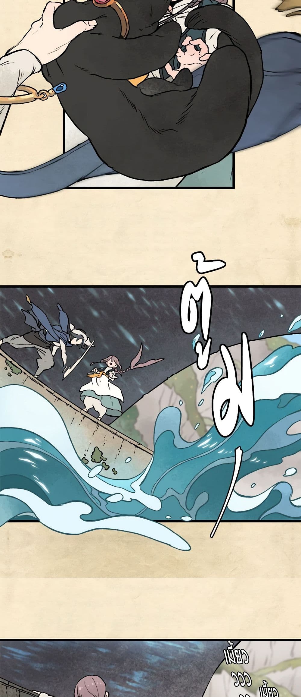 Wait Where the Shooting Star Falls page 38