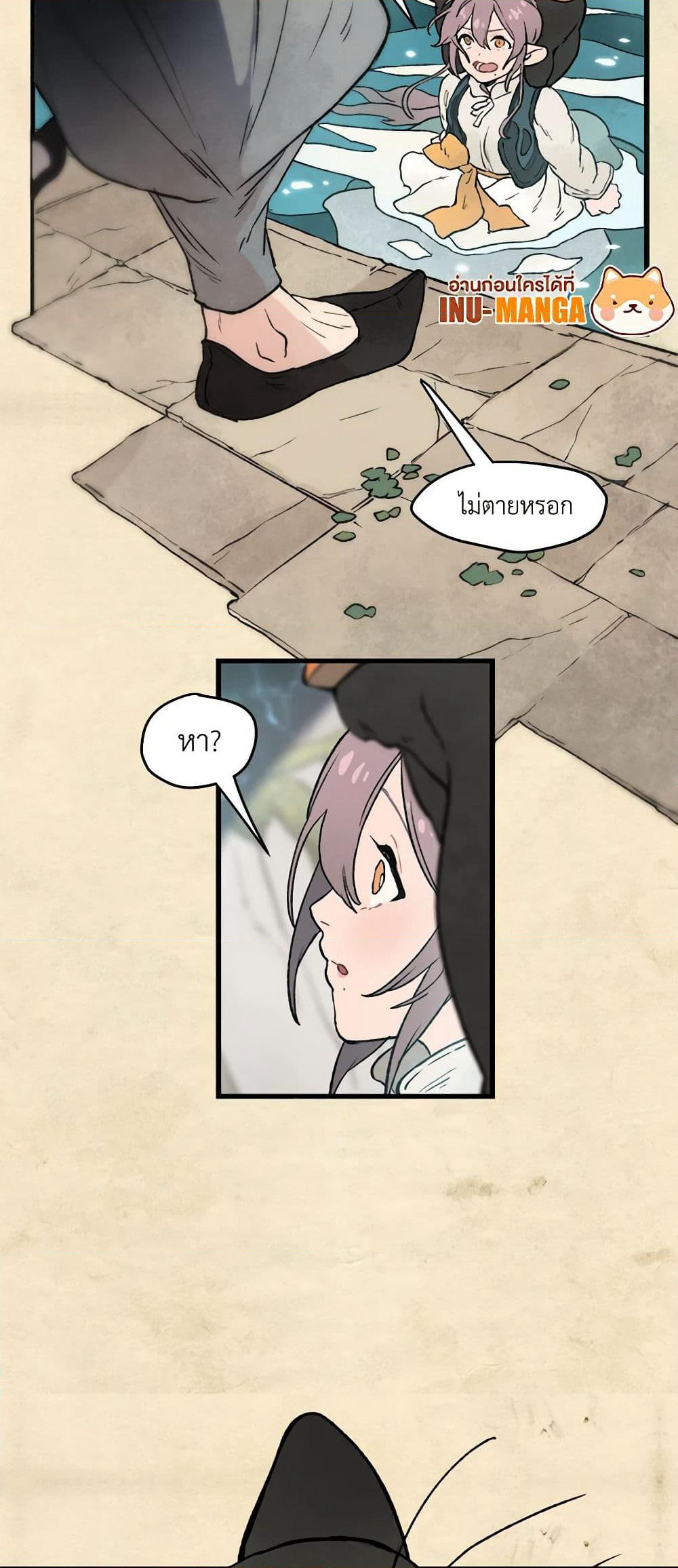 Wait Where the Shooting Star Falls page 40