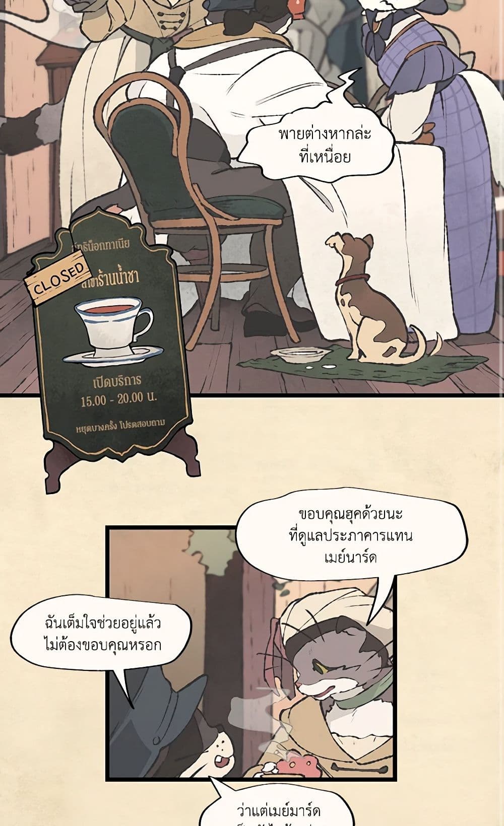Wait Where the Shooting Star Falls page 3