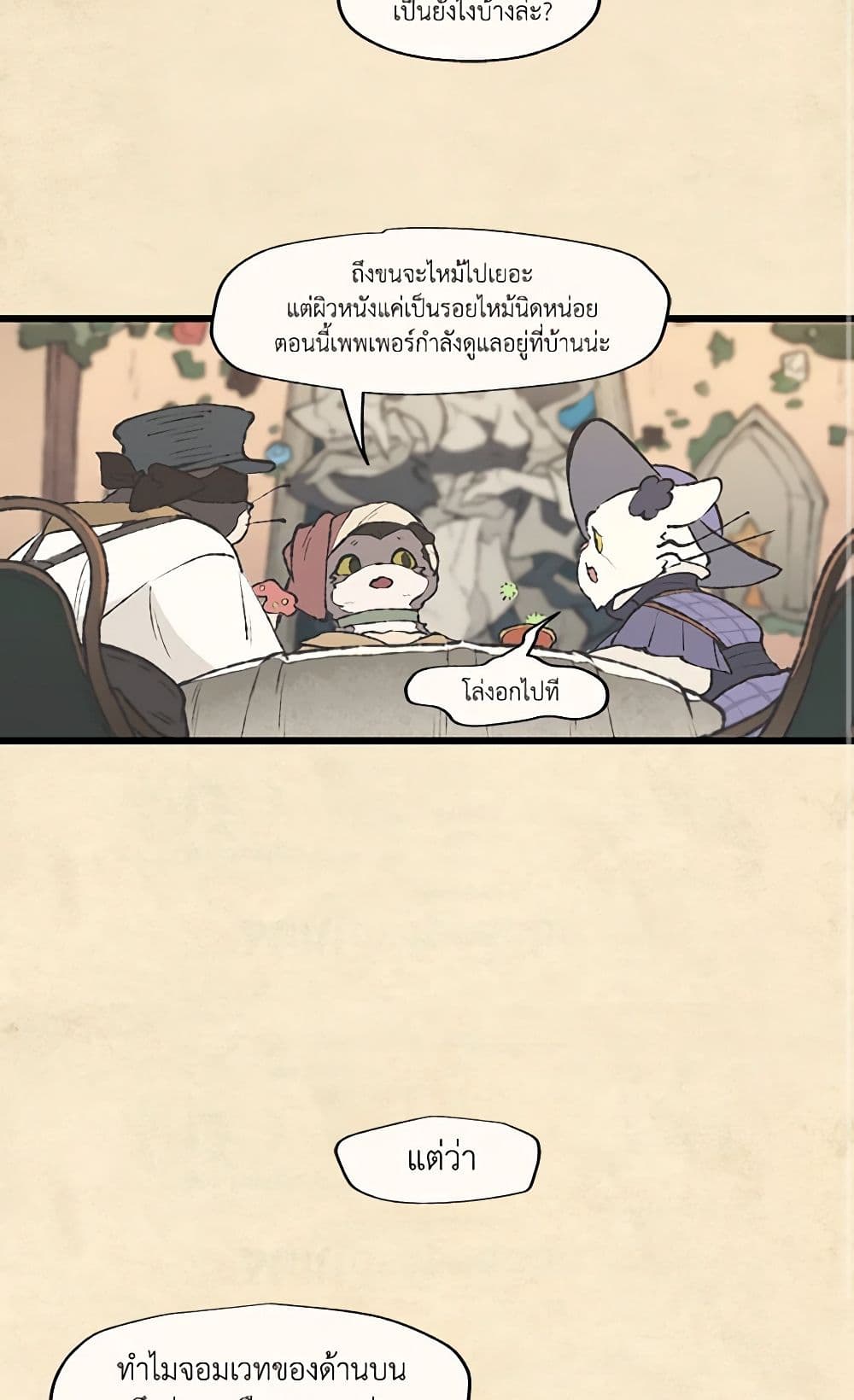 Wait Where the Shooting Star Falls page 4