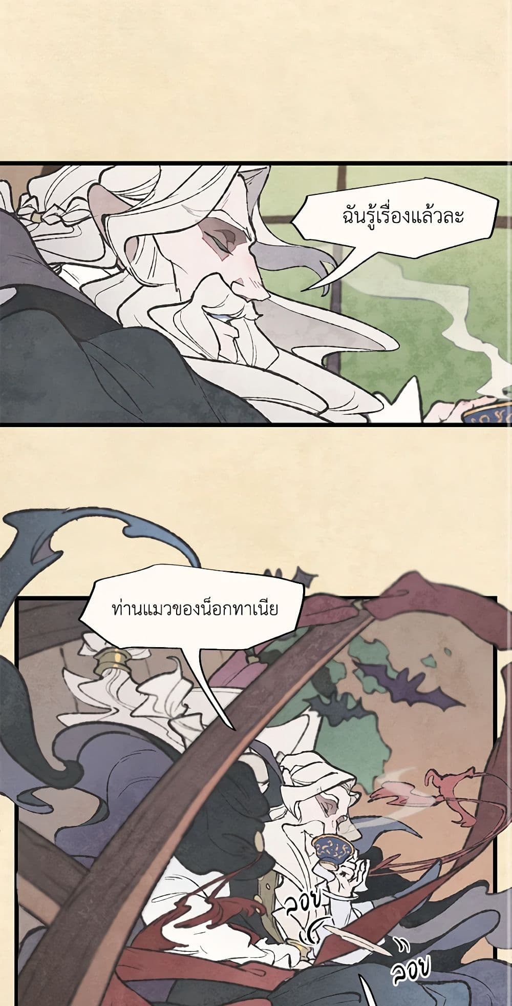 Wait Where the Shooting Star Falls page 2
