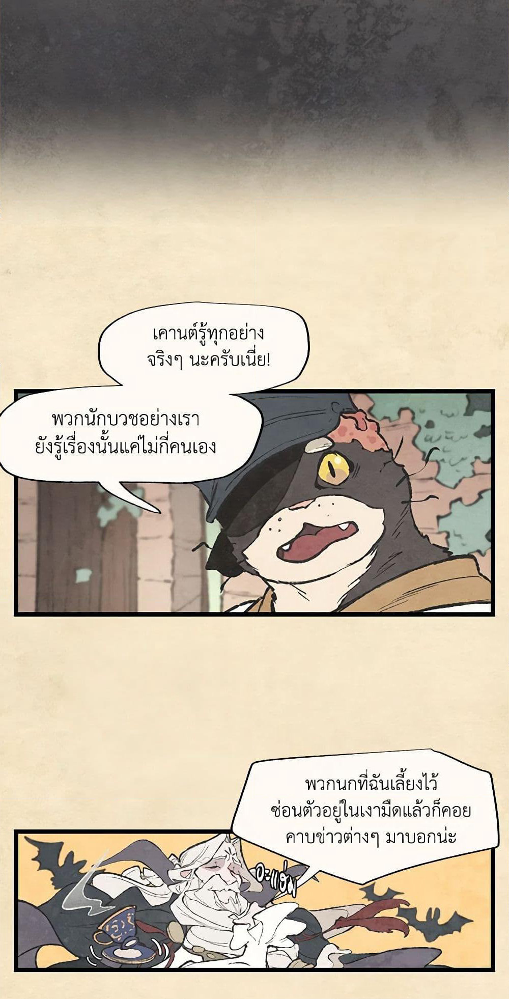 Wait Where the Shooting Star Falls page 5