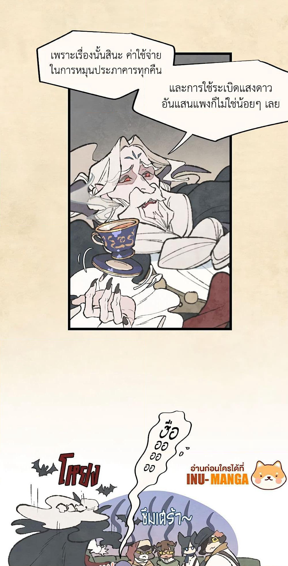 Wait Where the Shooting Star Falls page 7