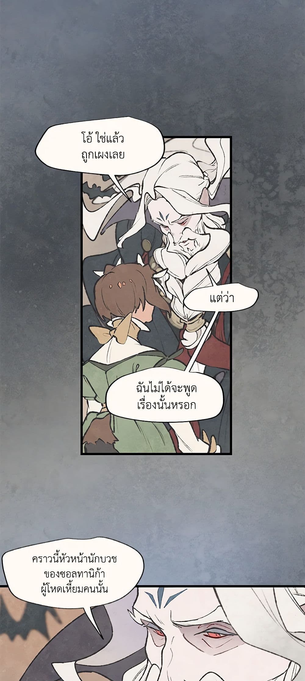 Wait Where the Shooting Star Falls page 4
