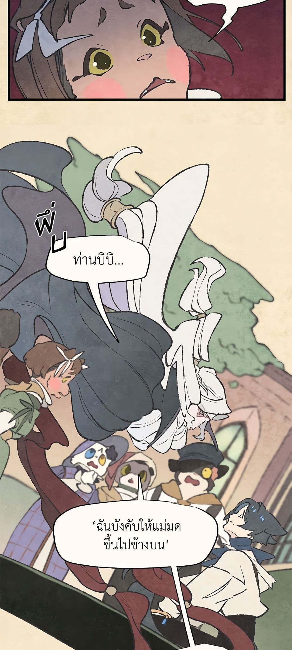 Wait Where the Shooting Star Falls page 6