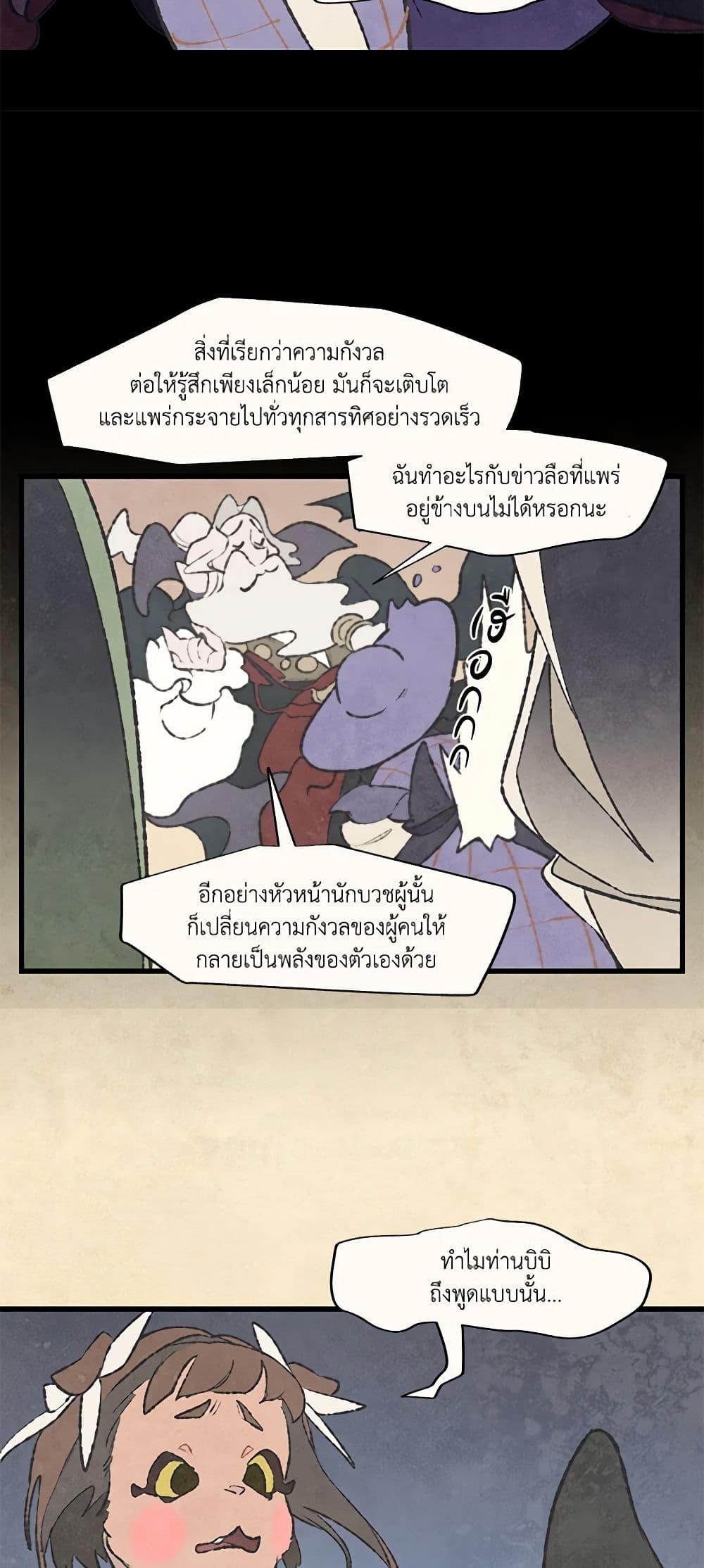 Wait Where the Shooting Star Falls page 10