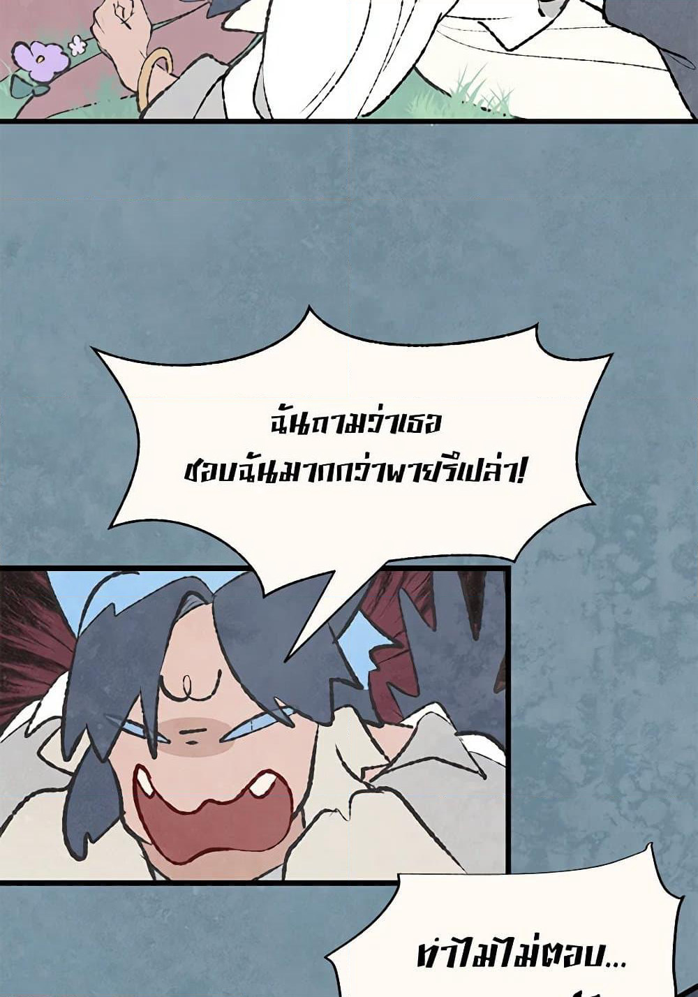 Wait Where the Shooting Star Falls page 7