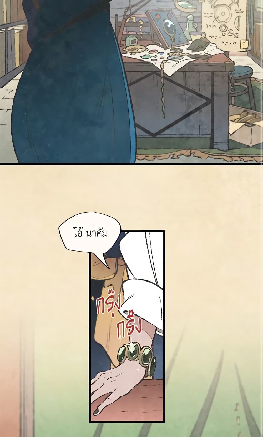 Wait Where the Shooting Star Falls page 3