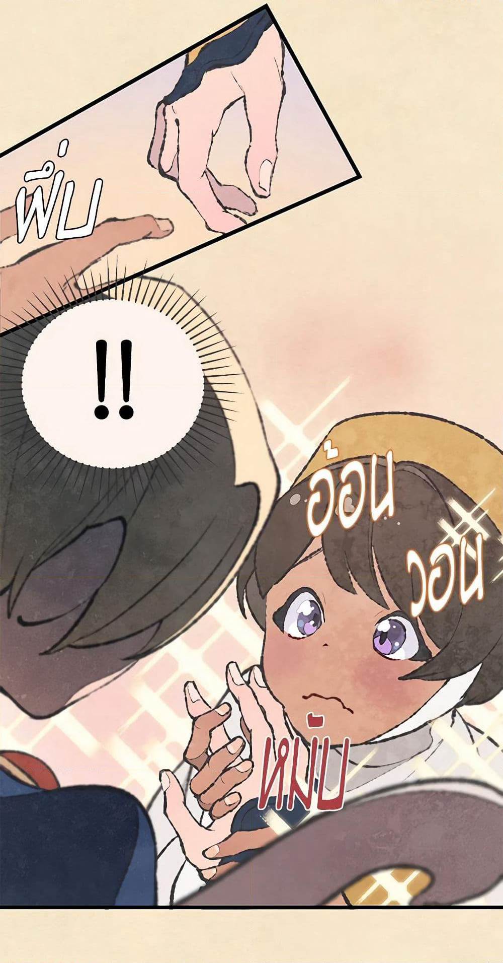 Wait Where the Shooting Star Falls page 7