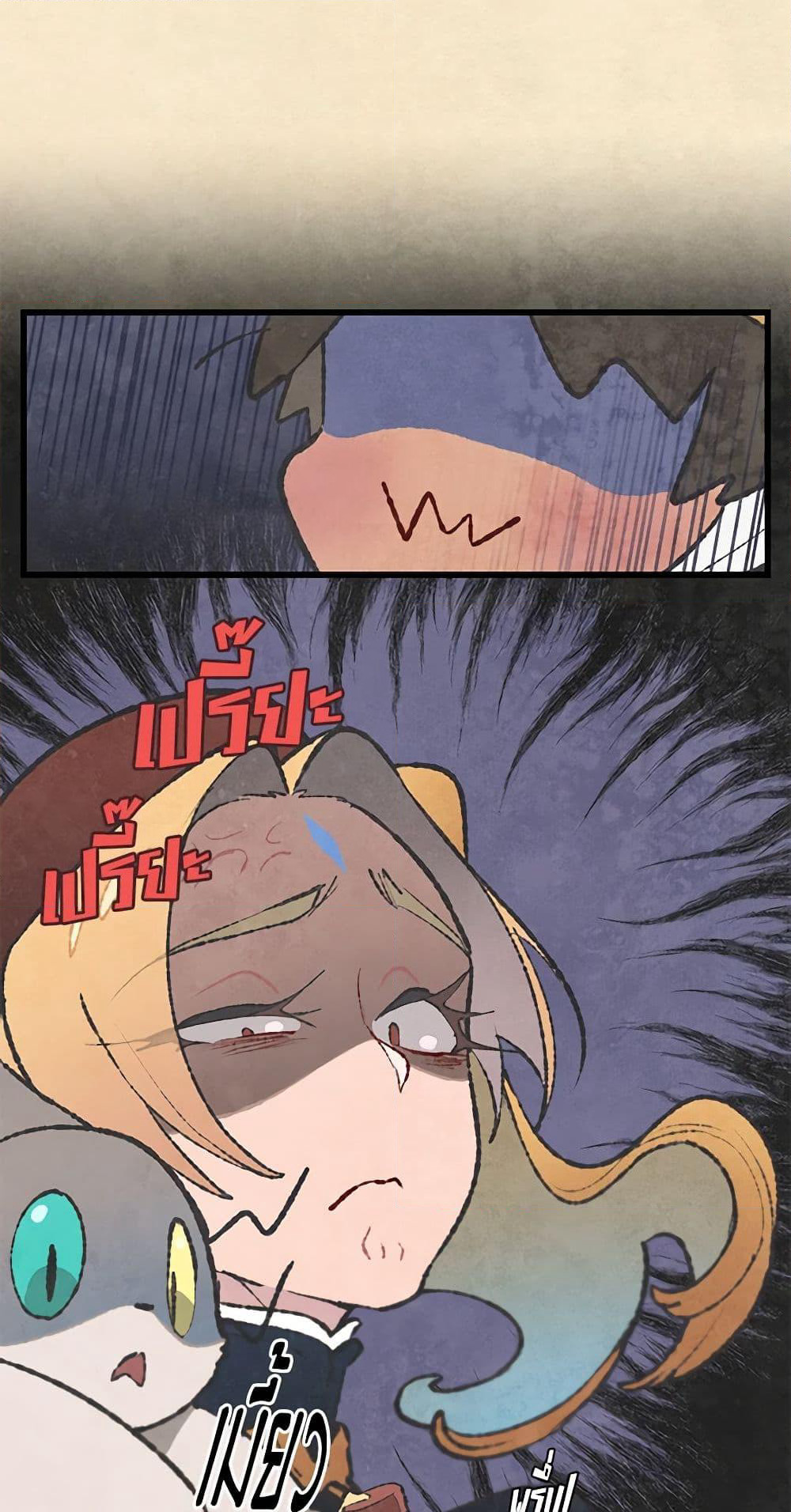 Wait Where the Shooting Star Falls page 8