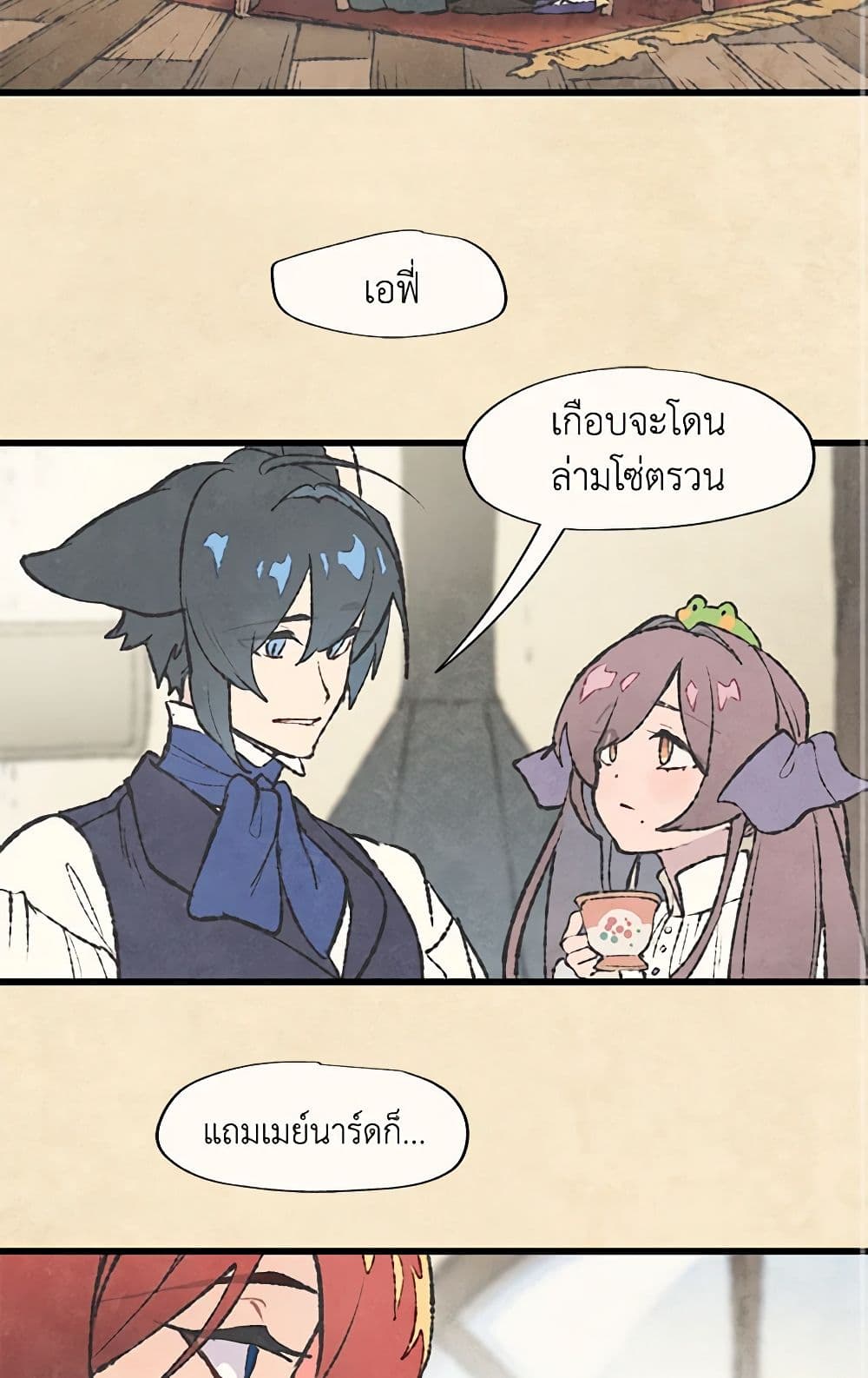 Wait Where the Shooting Star Falls page 3