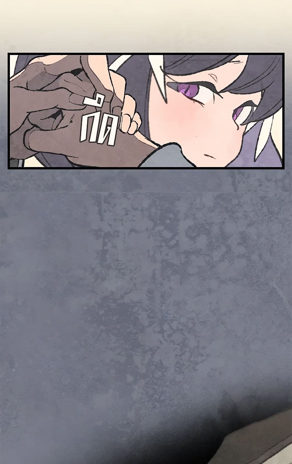 Wait Where the Shooting Star Falls page 9
