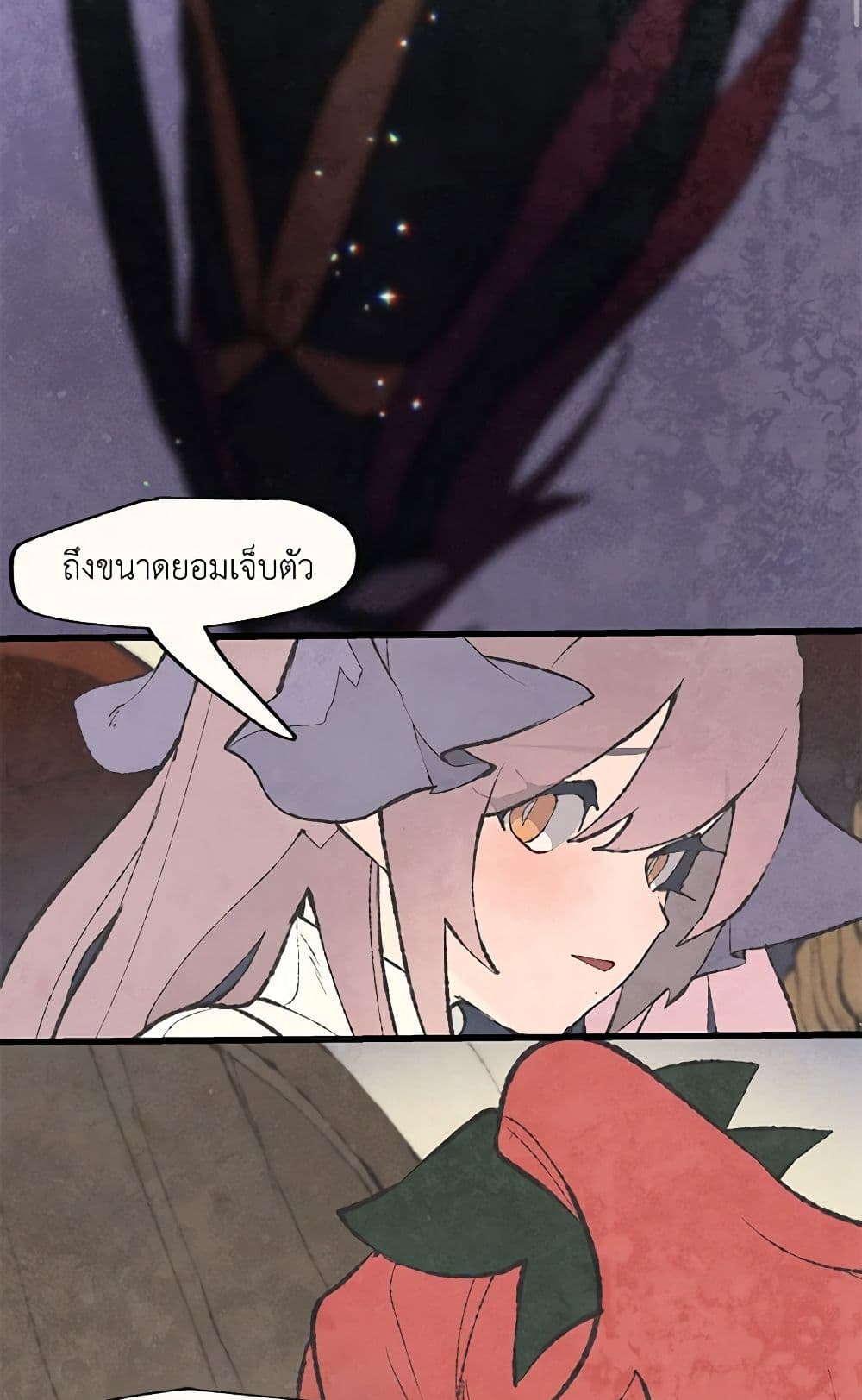 Wait Where the Shooting Star Falls page 5