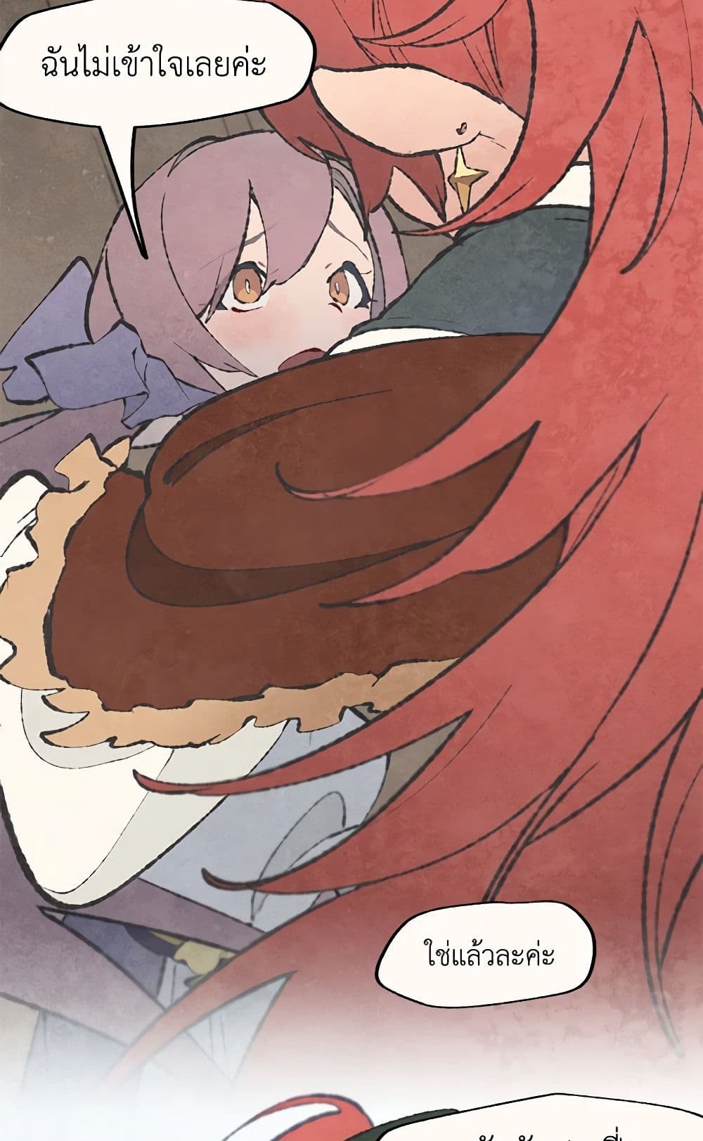 Wait Where the Shooting Star Falls page 6