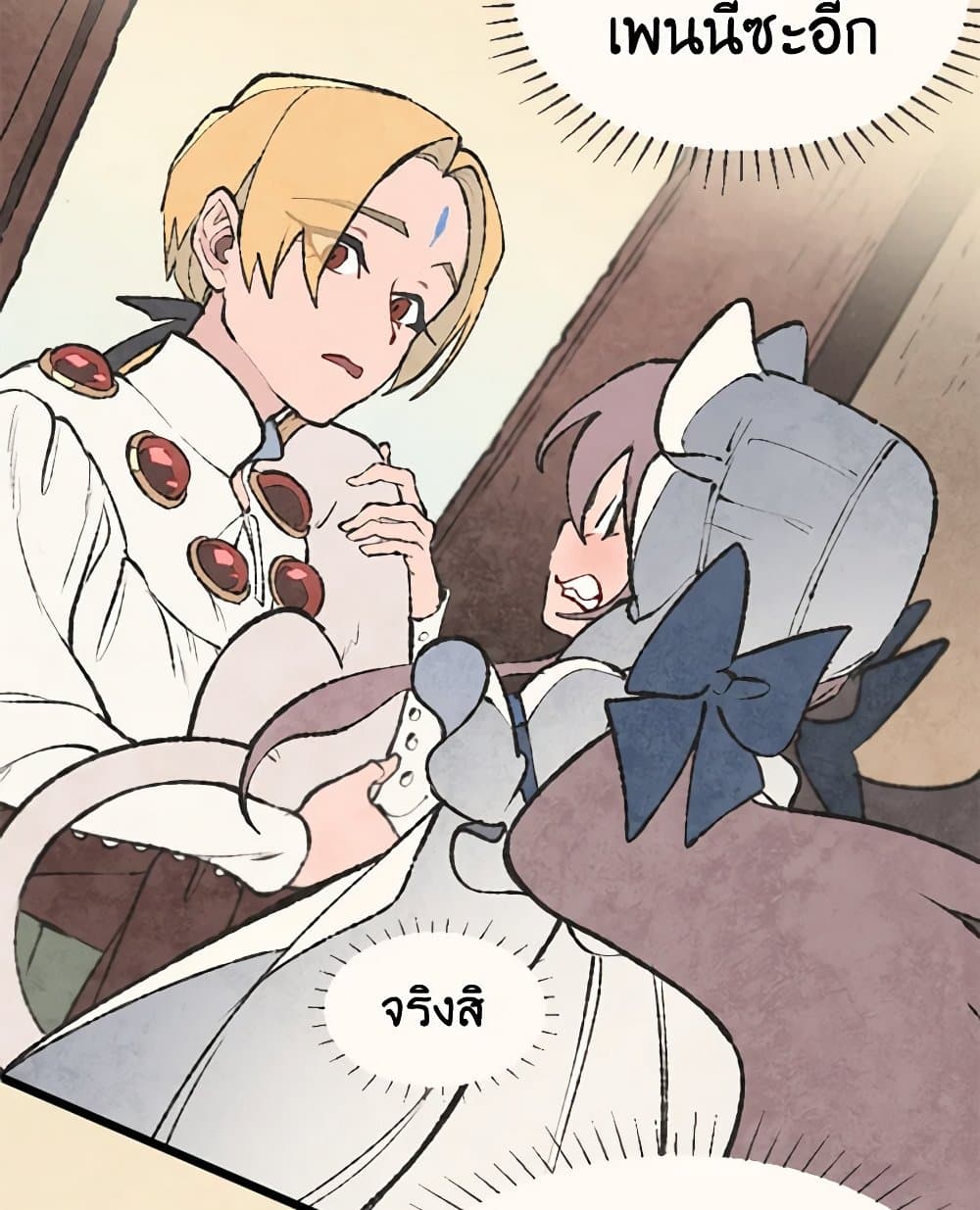 Wait Where the Shooting Star Falls page 7