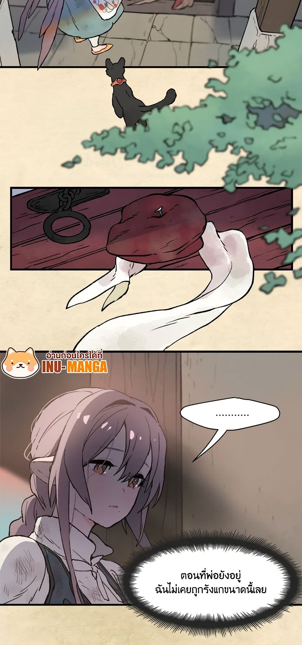 Wait Where the Shooting Star Falls page 7