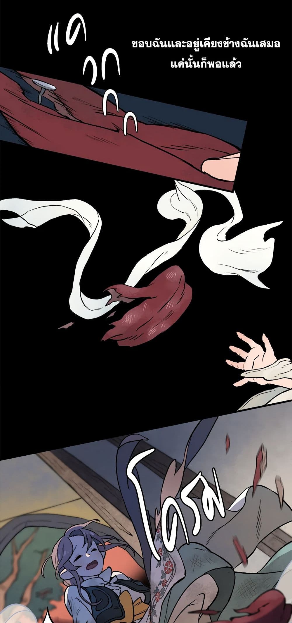 Wait Where the Shooting Star Falls page 10