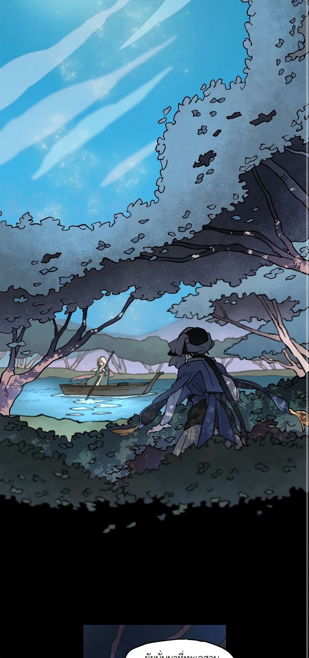 Wait Where the Shooting Star Falls page 14