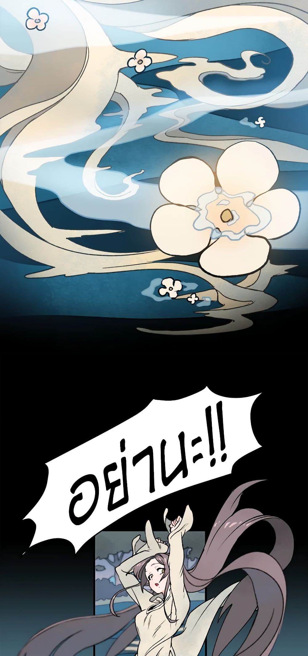 Wait Where the Shooting Star Falls page 17