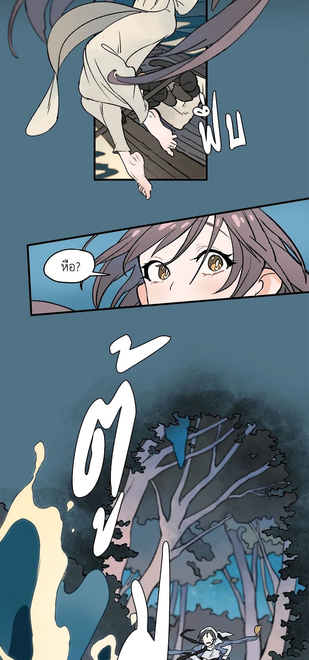 Wait Where the Shooting Star Falls page 18