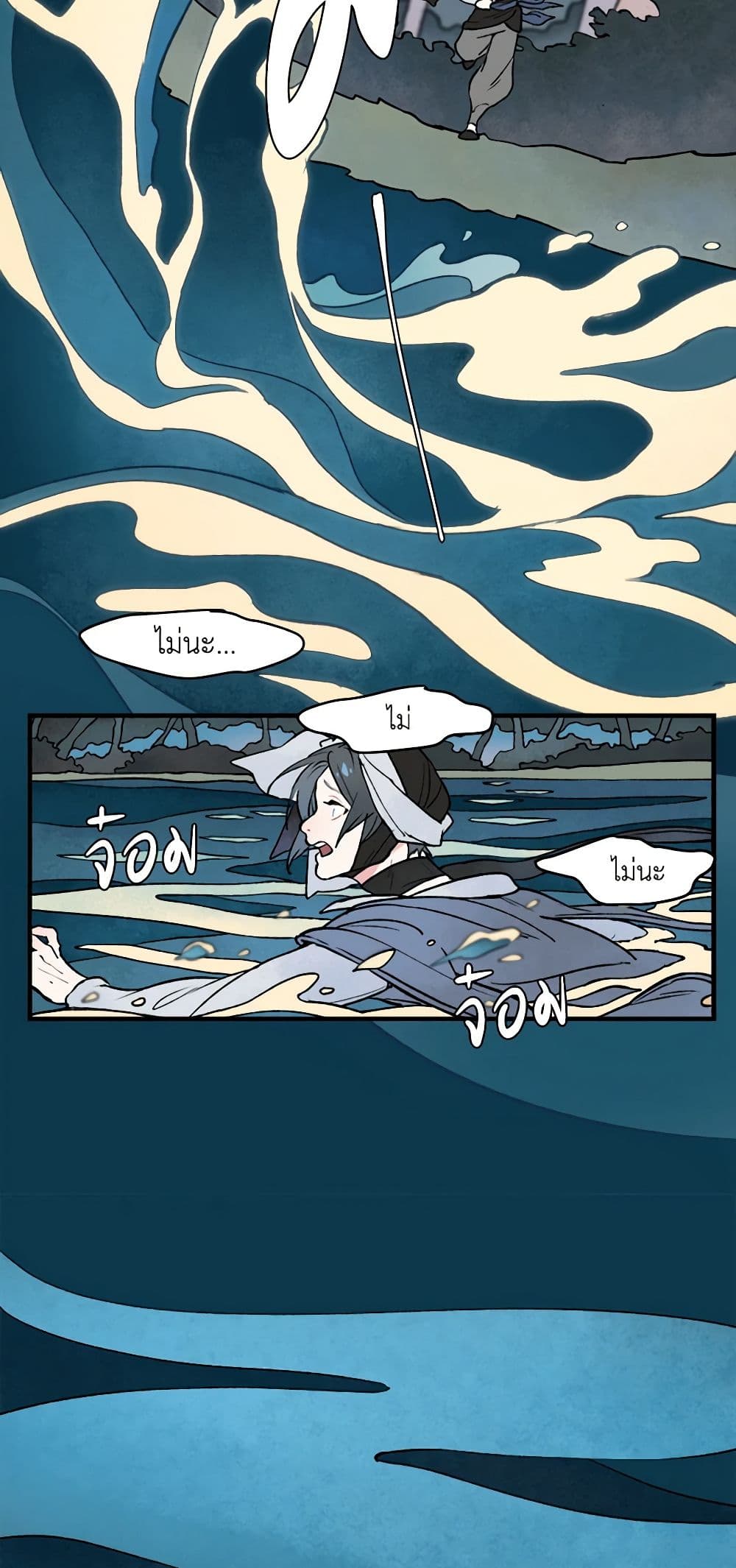 Wait Where the Shooting Star Falls page 19